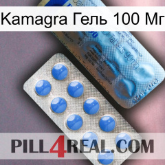 Kamagra Гель 100 Мг 40